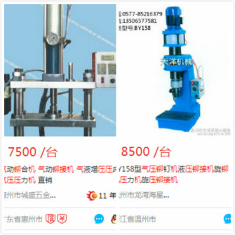 2019年國內(nèi)氣壓鉚接機(jī)價格行情一覽